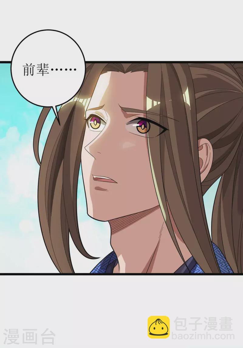 第175话 神秘人15