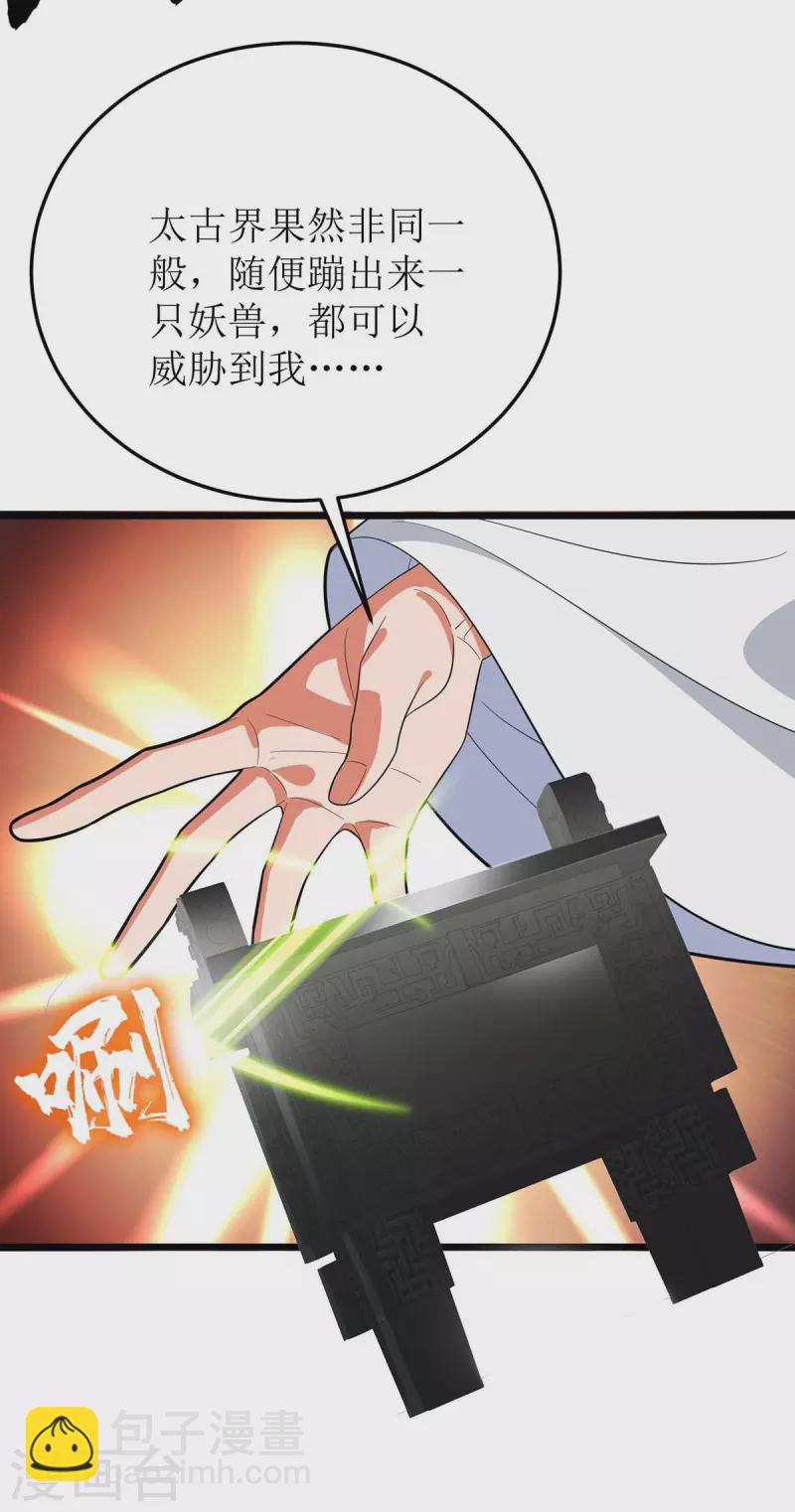 第175话 神秘人20