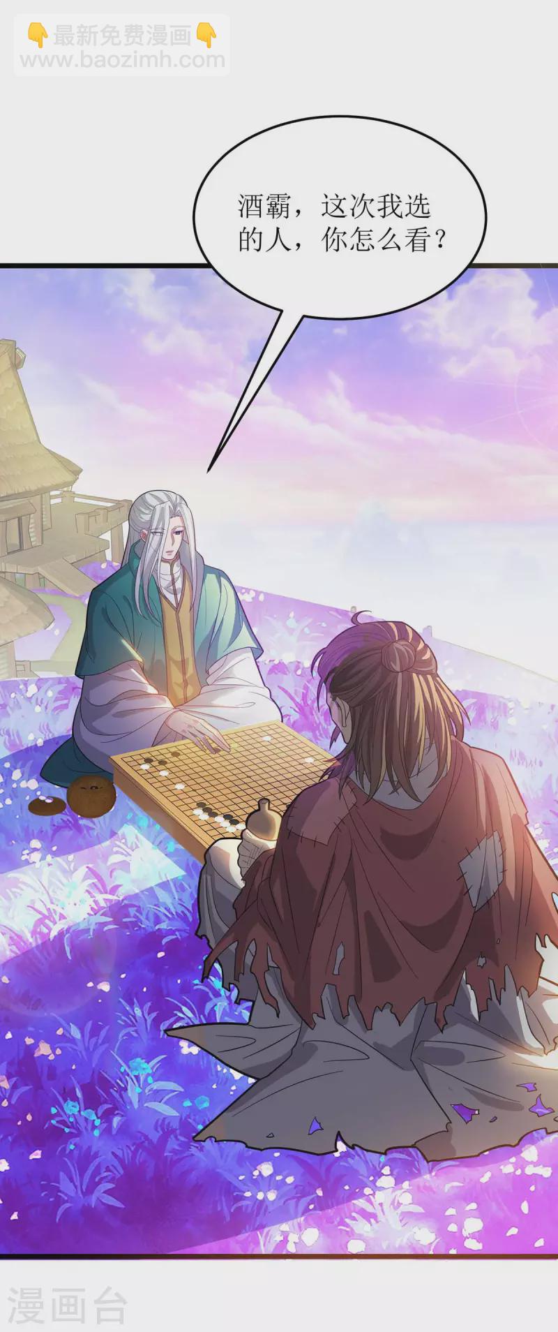 第175话 神秘人25