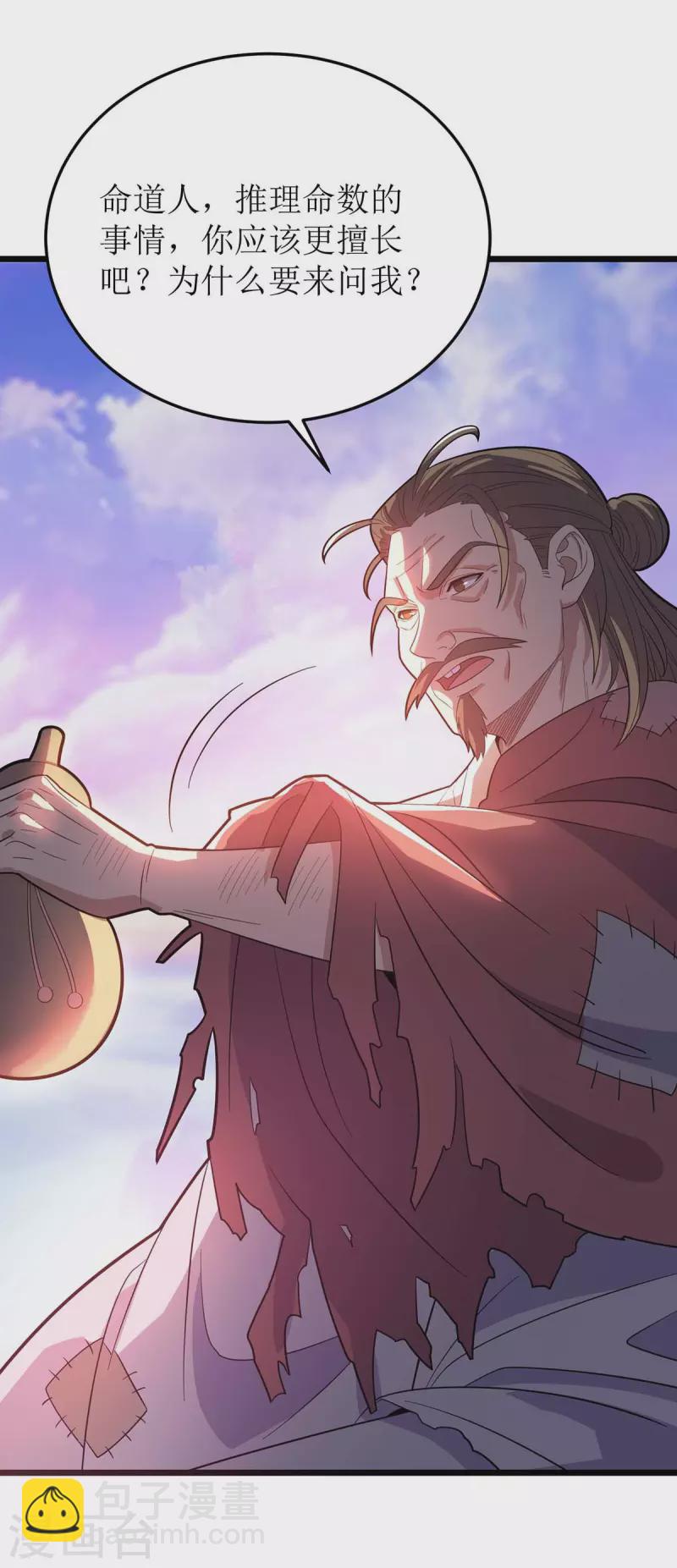 第175话 神秘人27