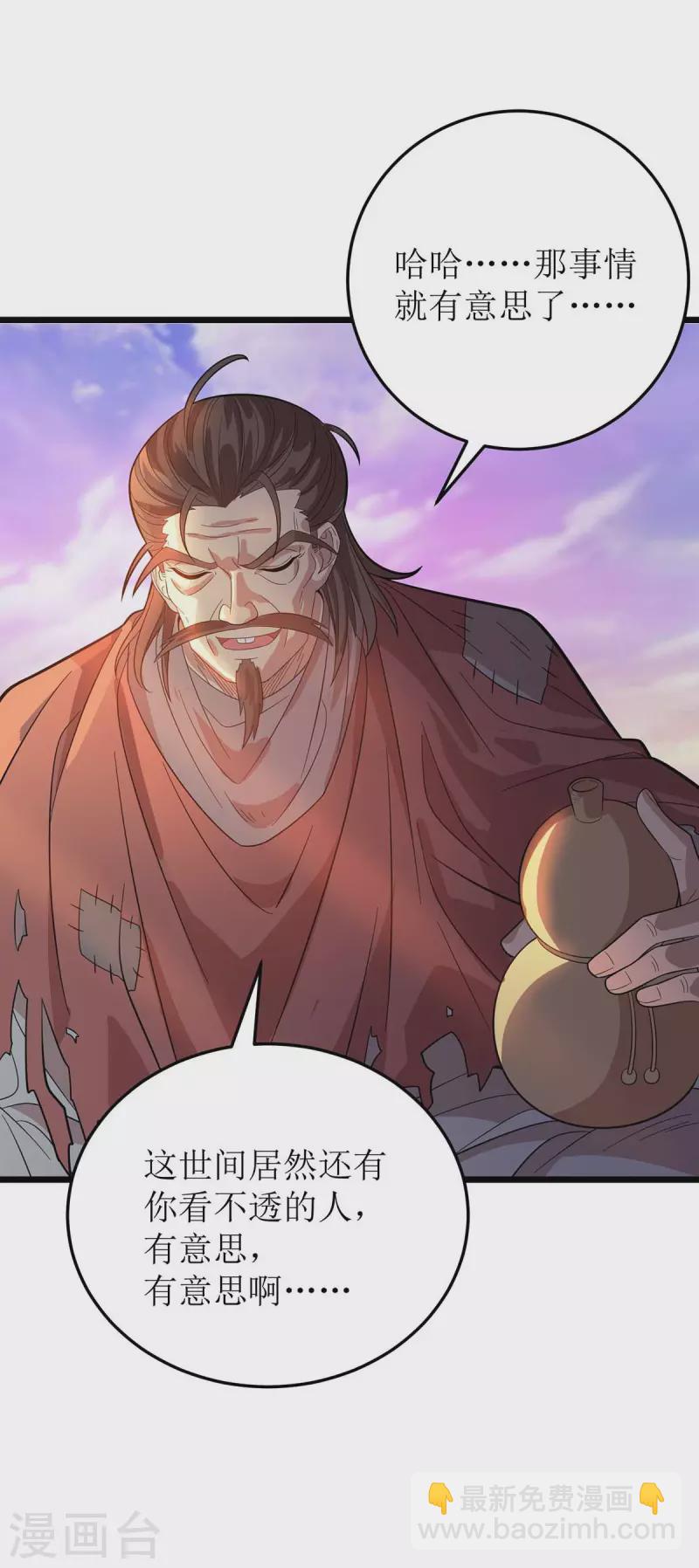 第175话 神秘人29