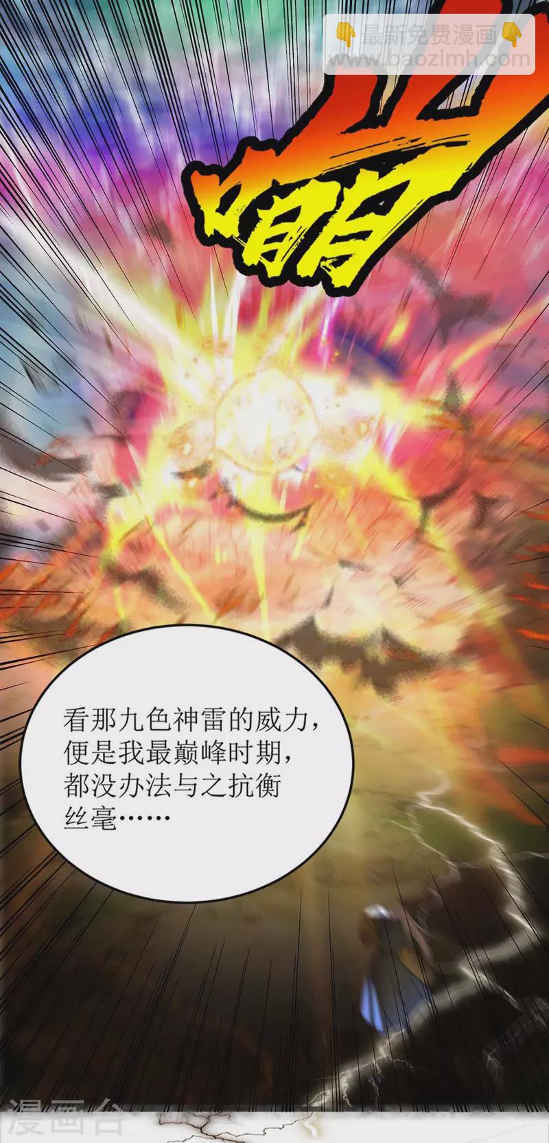 第175话 神秘人3