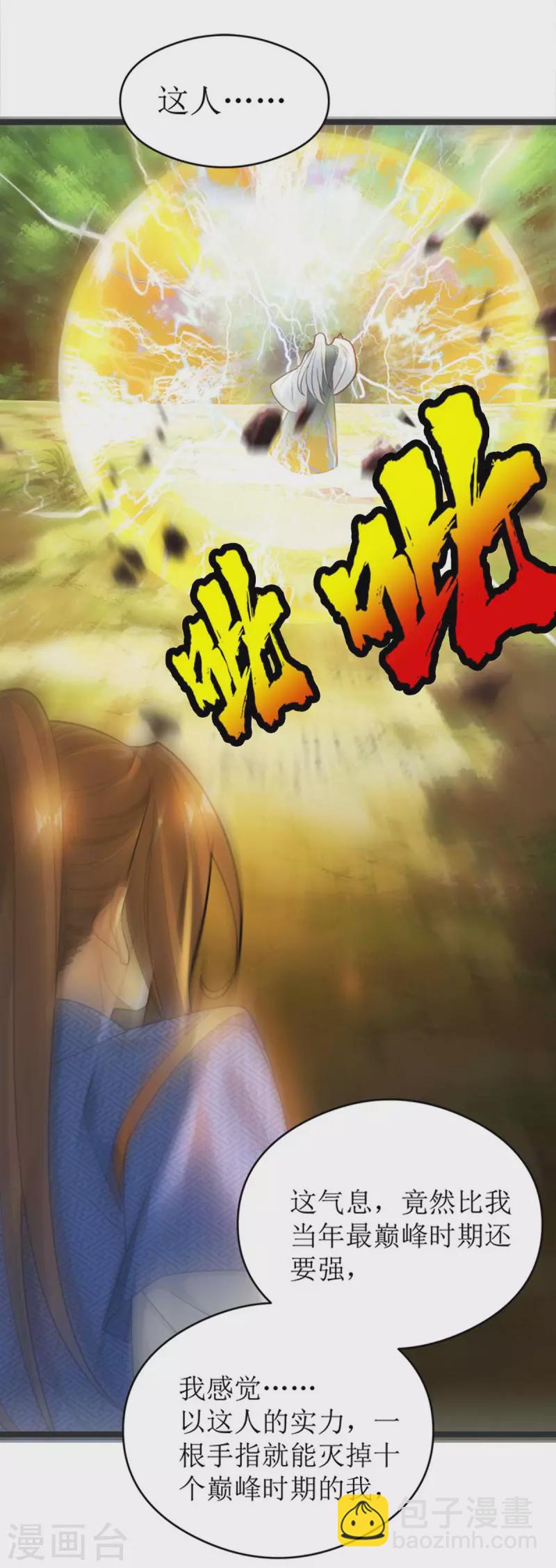 第175话 神秘人6