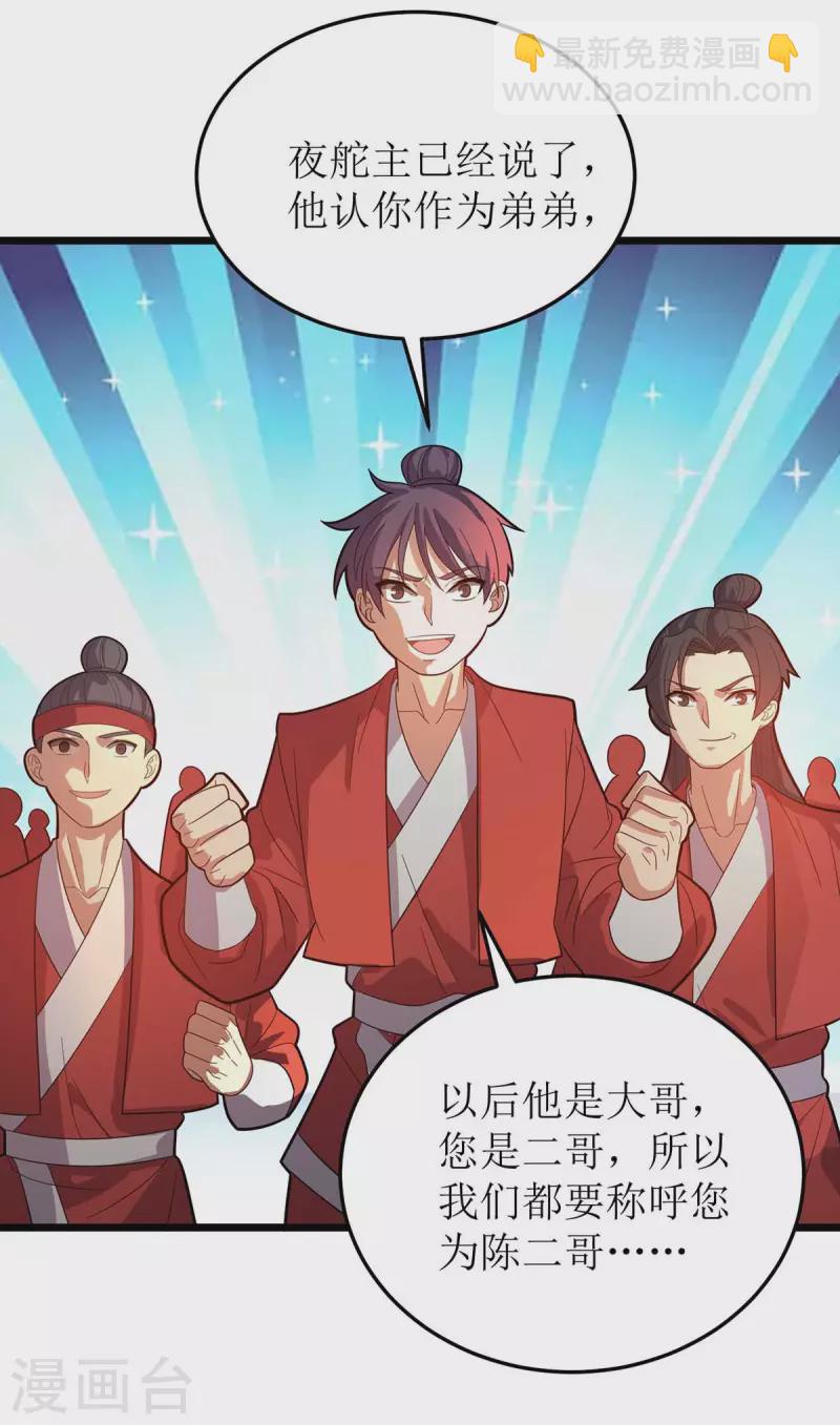 第176话 以大欺小16