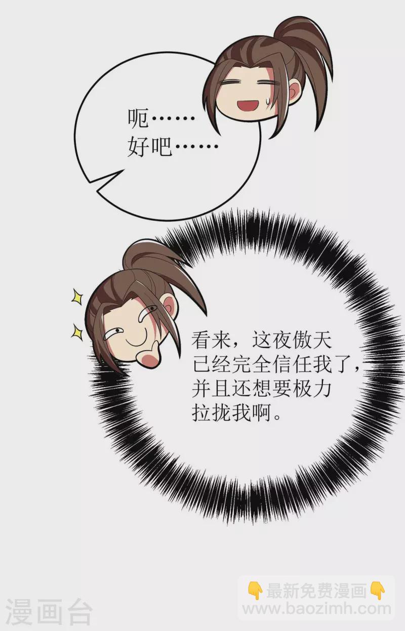 第176话 以大欺小17