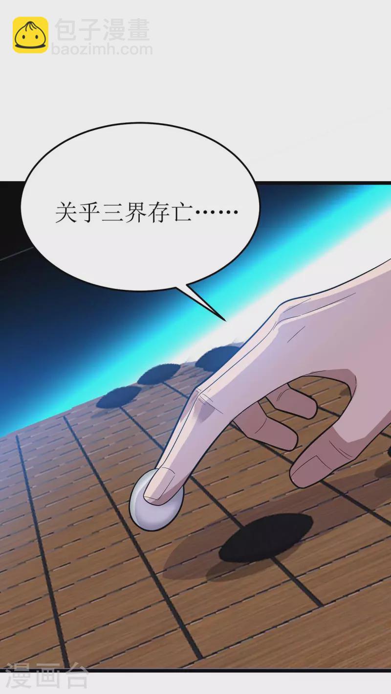第176话 以大欺小2