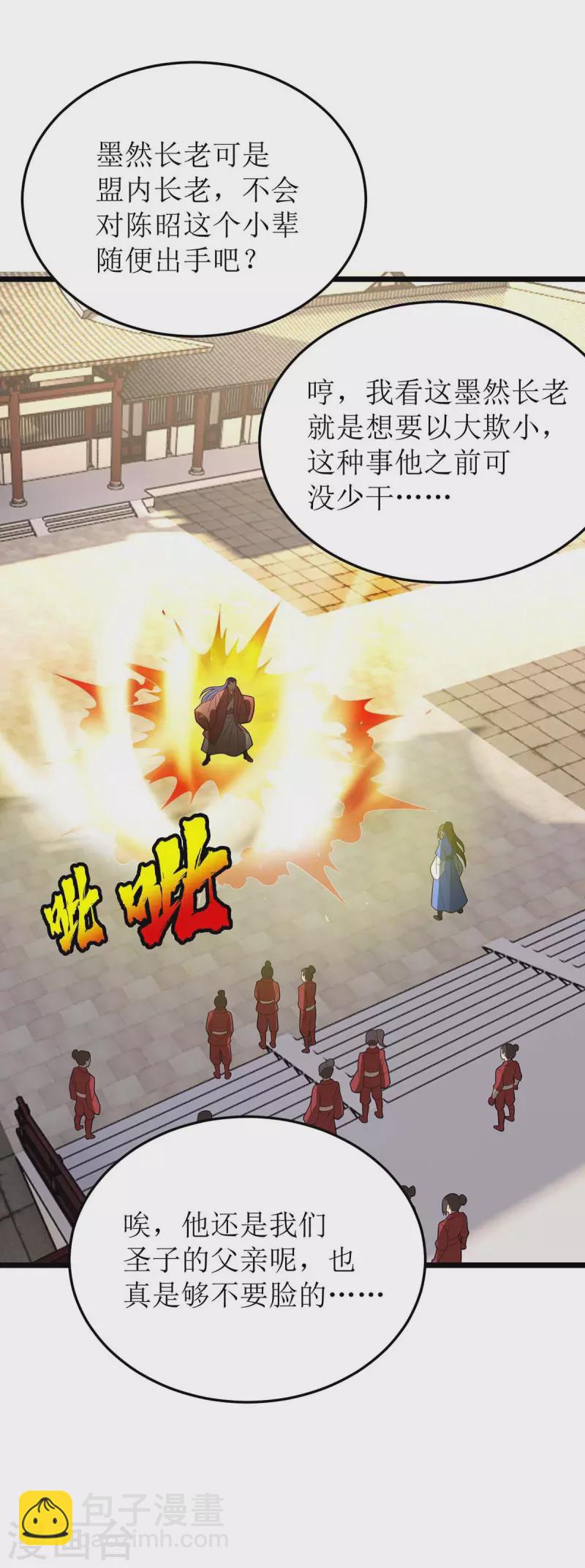 第176话 以大欺小26