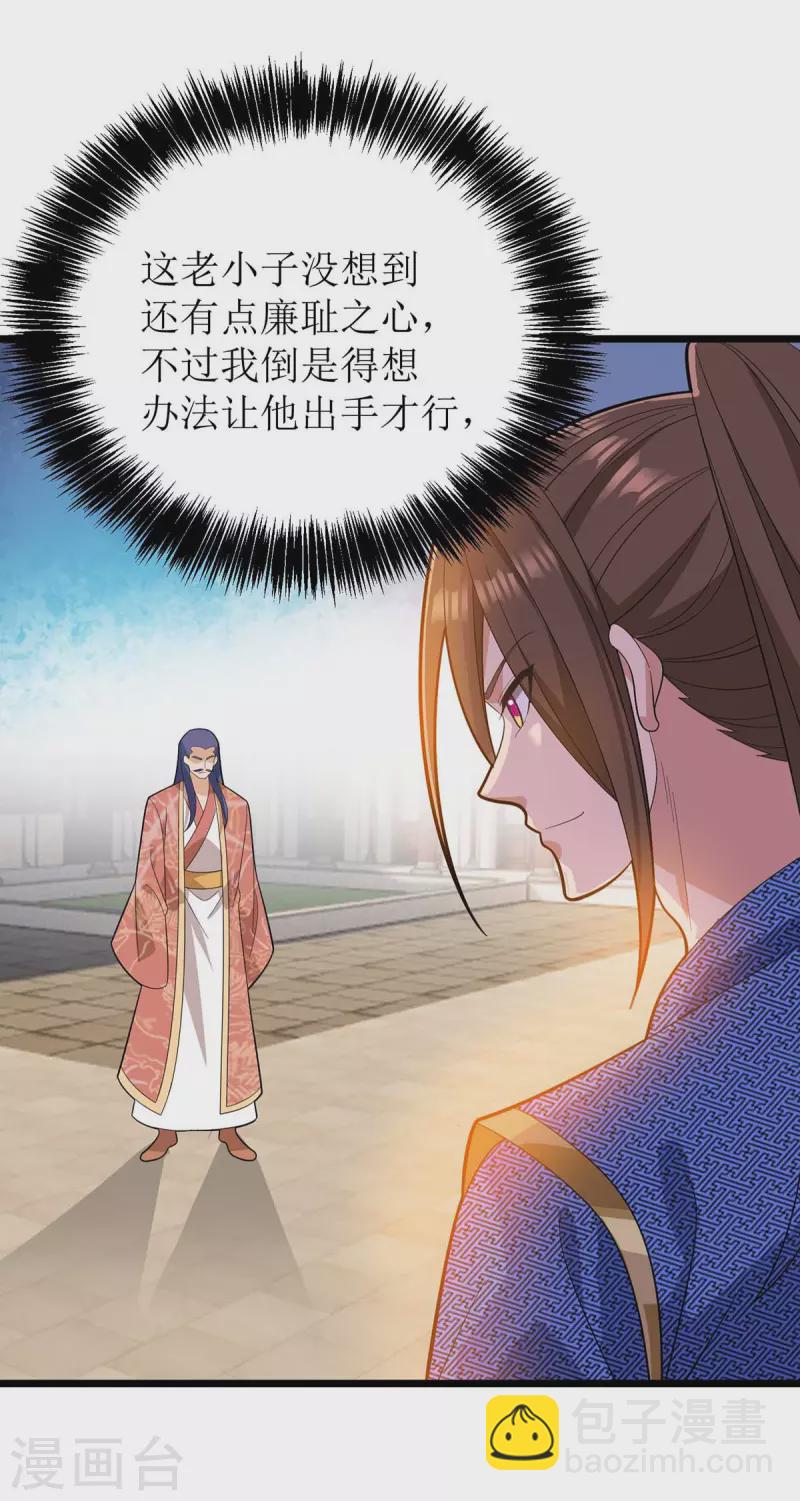 第176话 以大欺小29