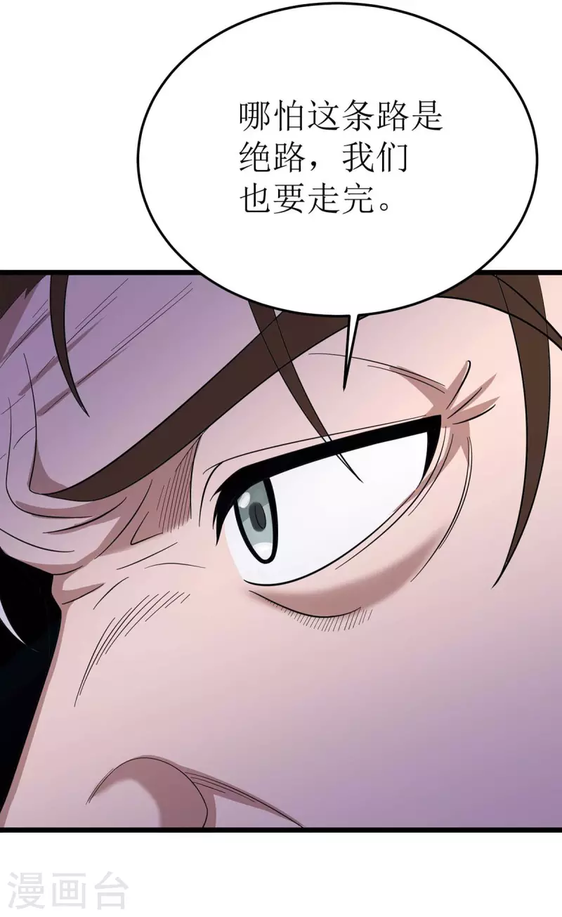 第176话 以大欺小3