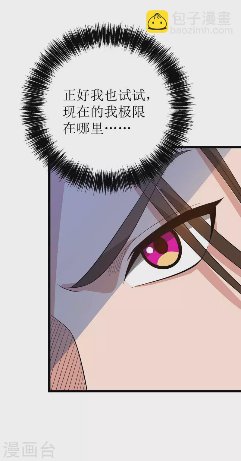 第176话 以大欺小30