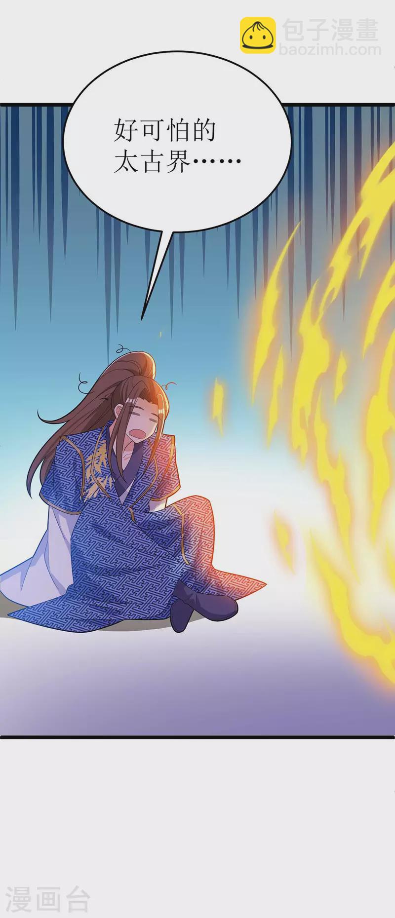 第176话 以大欺小7