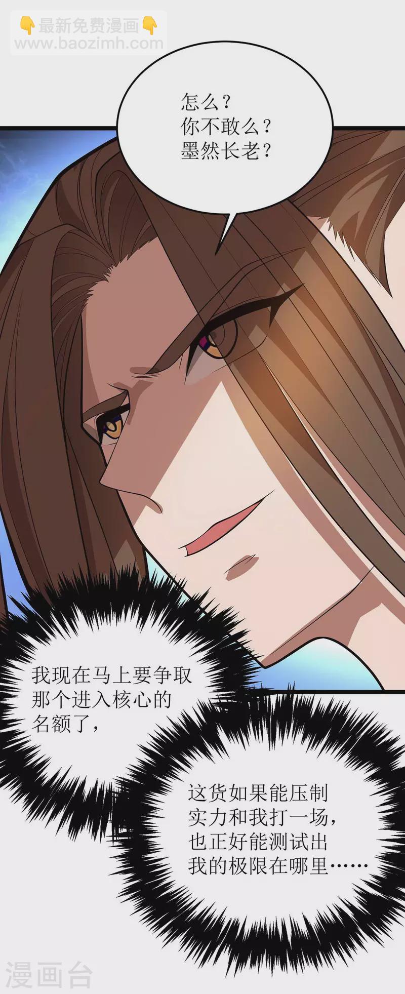 第177话 新天才2