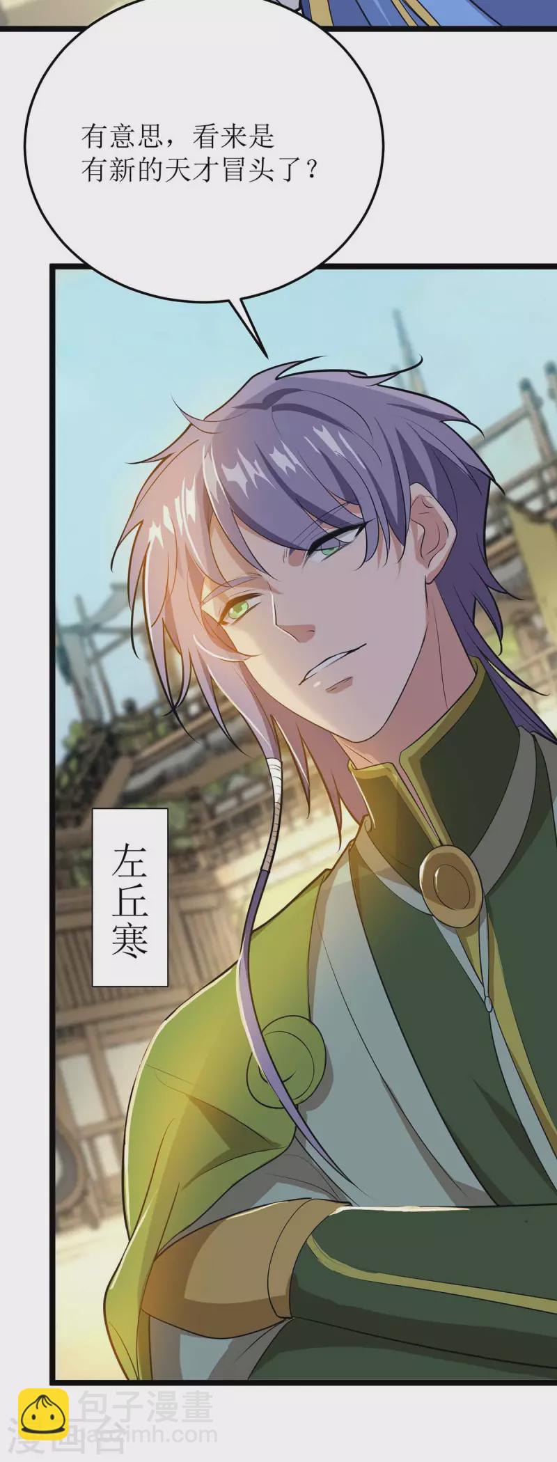 第177话 新天才23