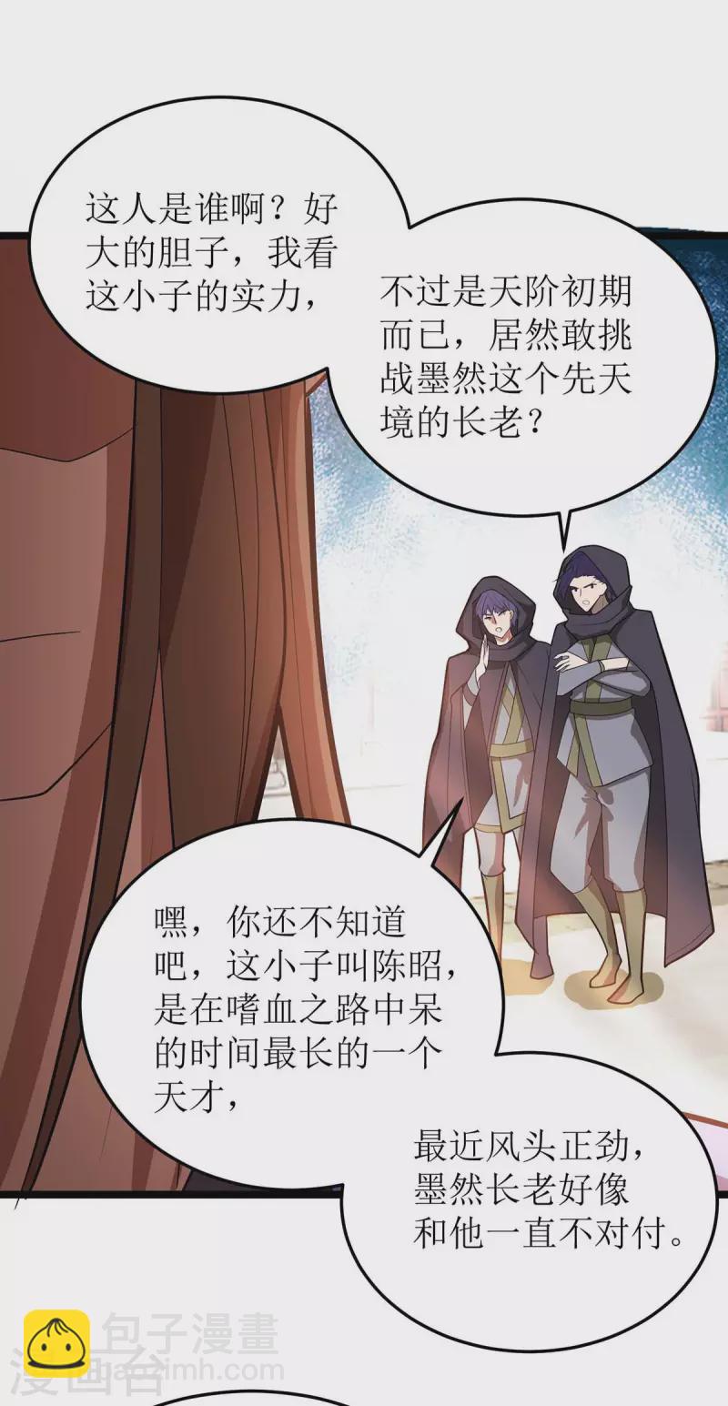 第177话 新天才3