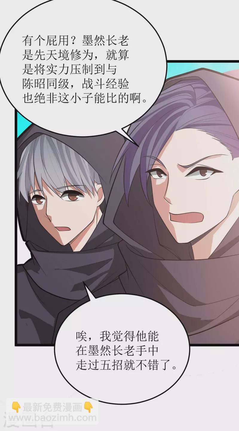 第177话 新天才4