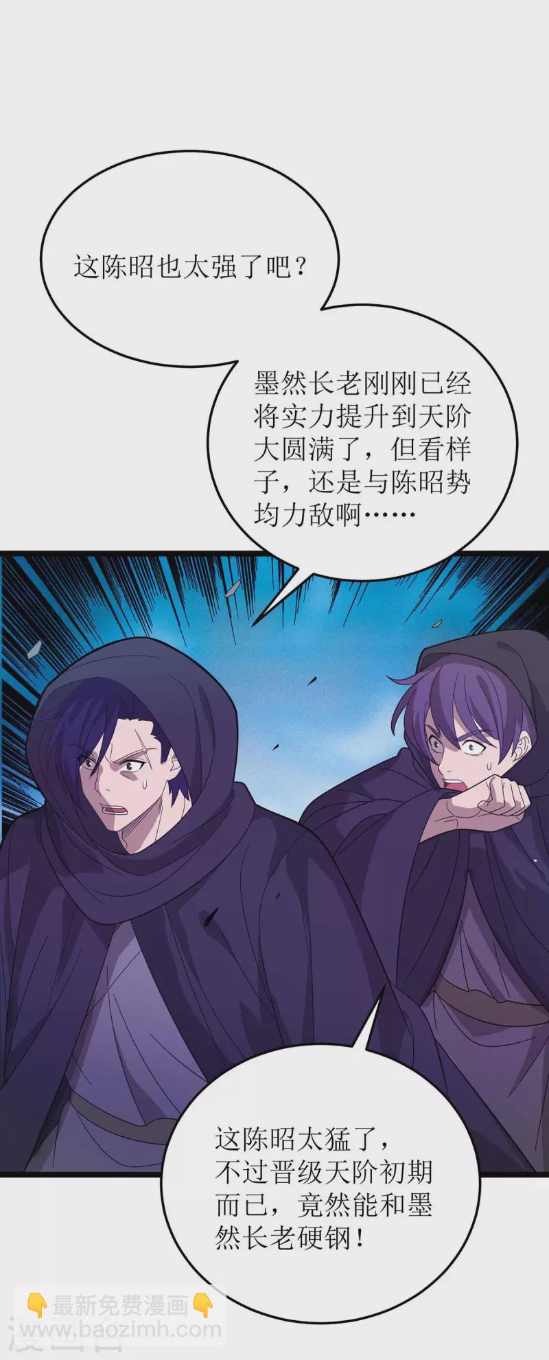 第178话 观战10