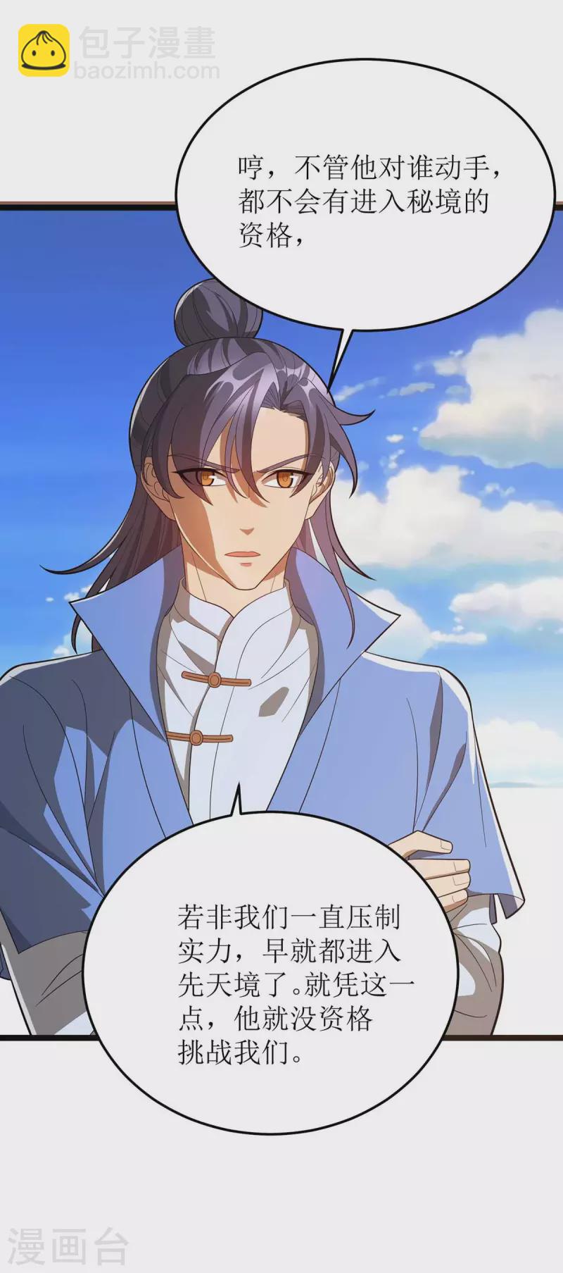 第178话 观战19