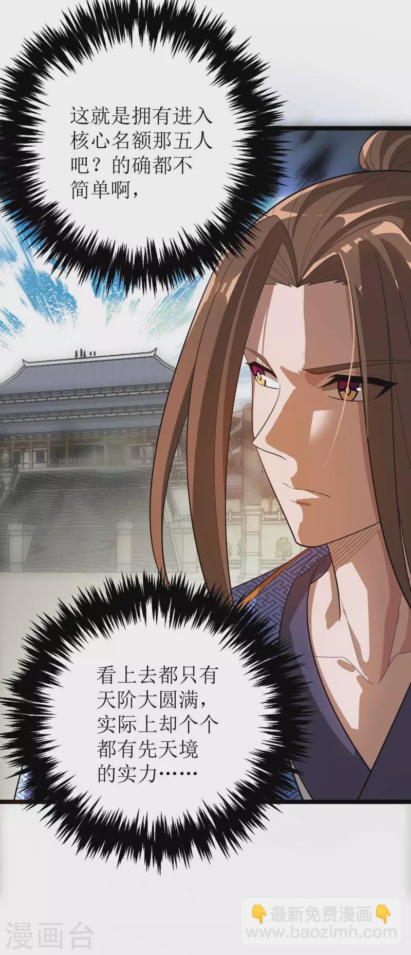 第178话 观战24