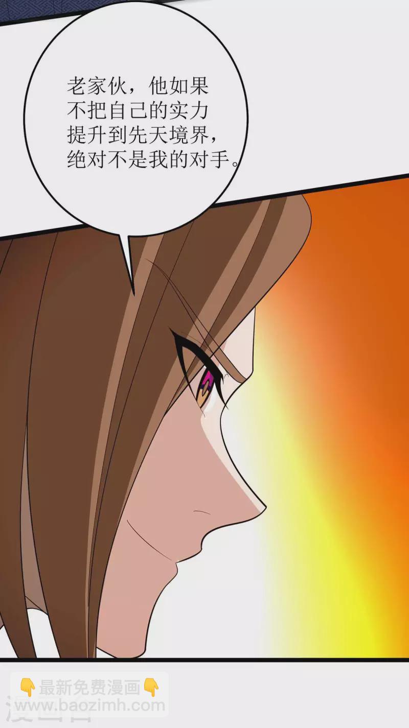 第178话 观战3
