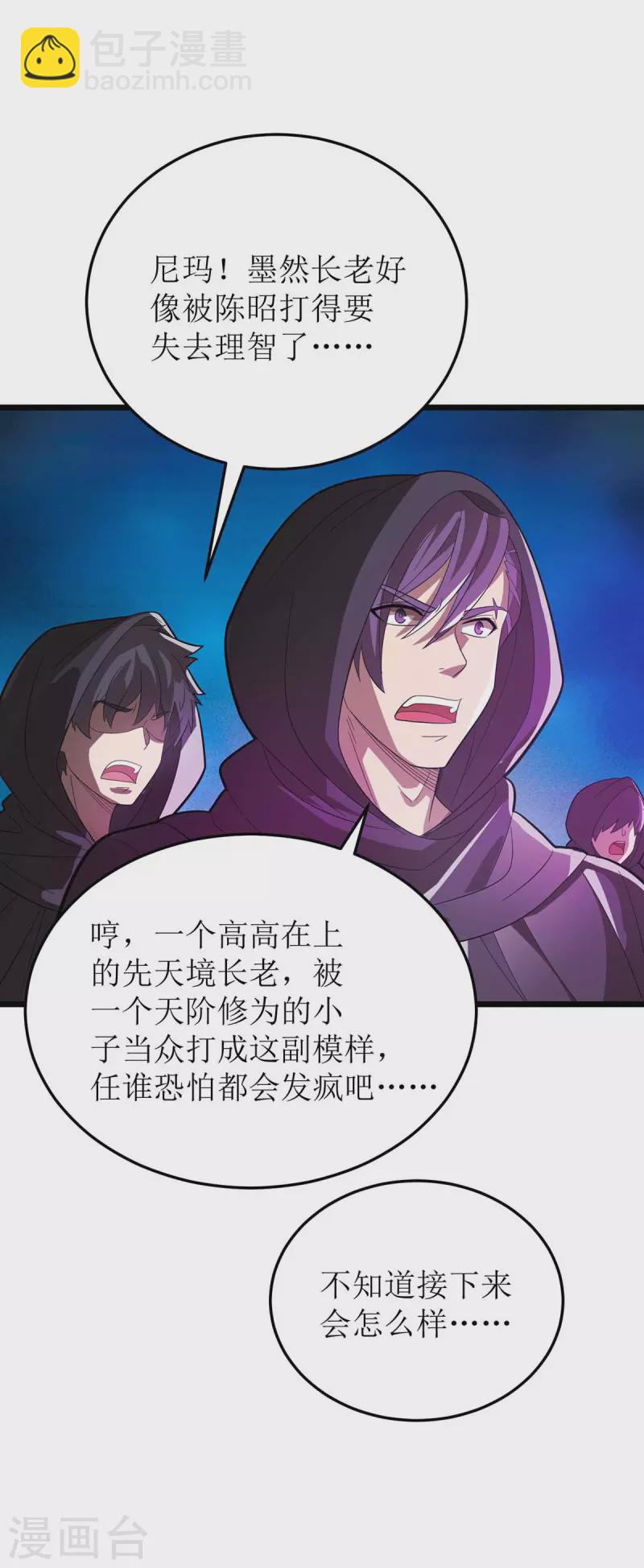第179话 磨刀石16