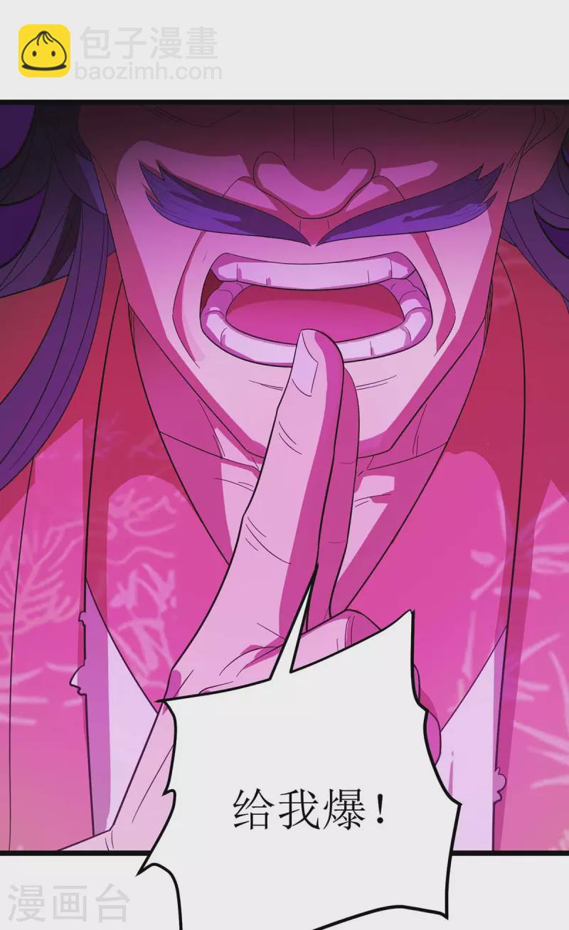 第179话 磨刀石17