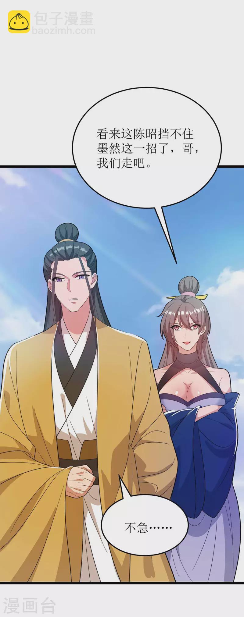 第179话 磨刀石2