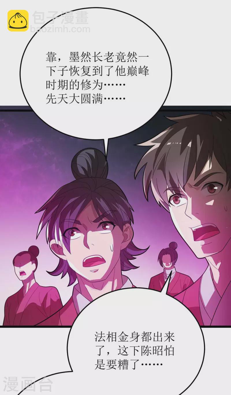 第179话 磨刀石21