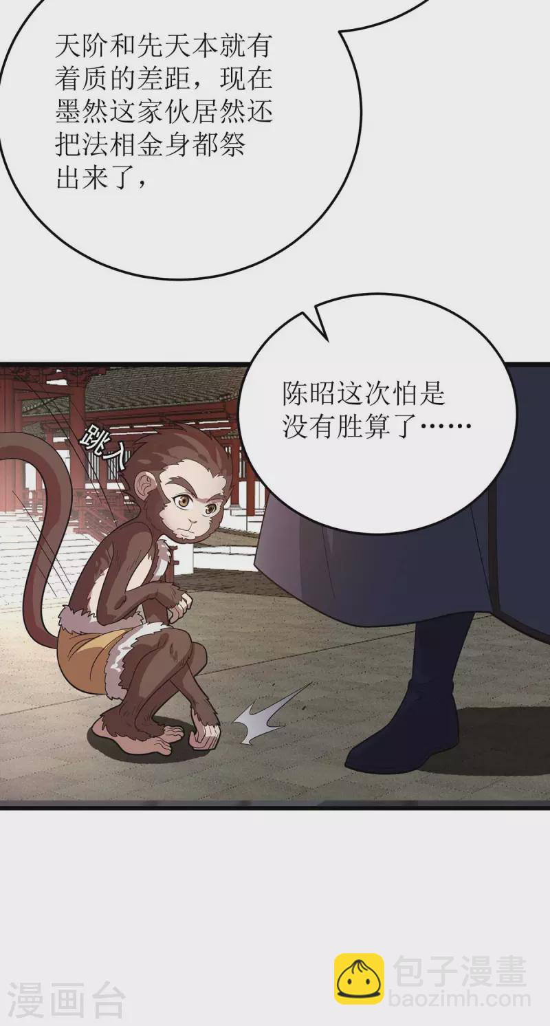 第179话 磨刀石22