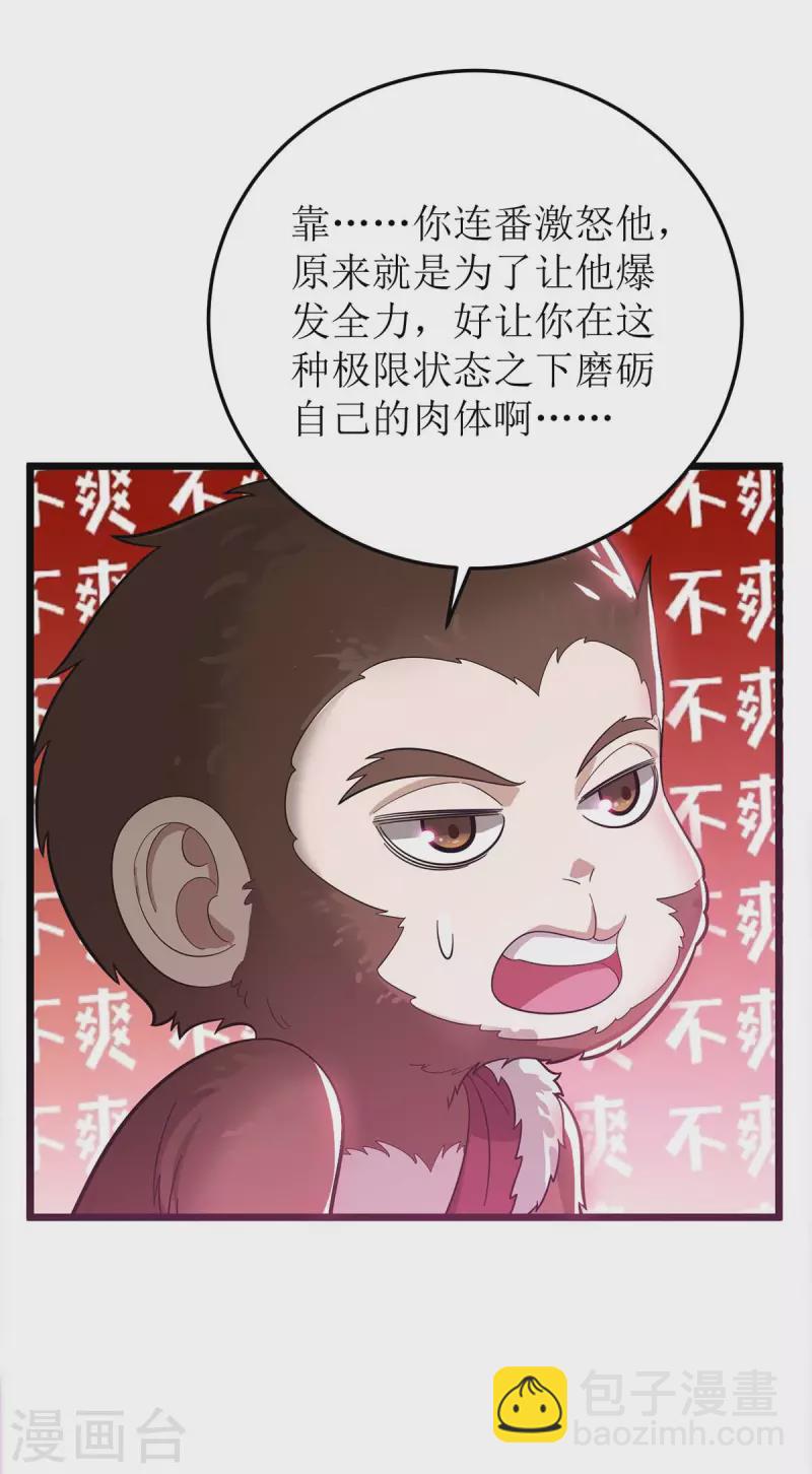 第179话 磨刀石26