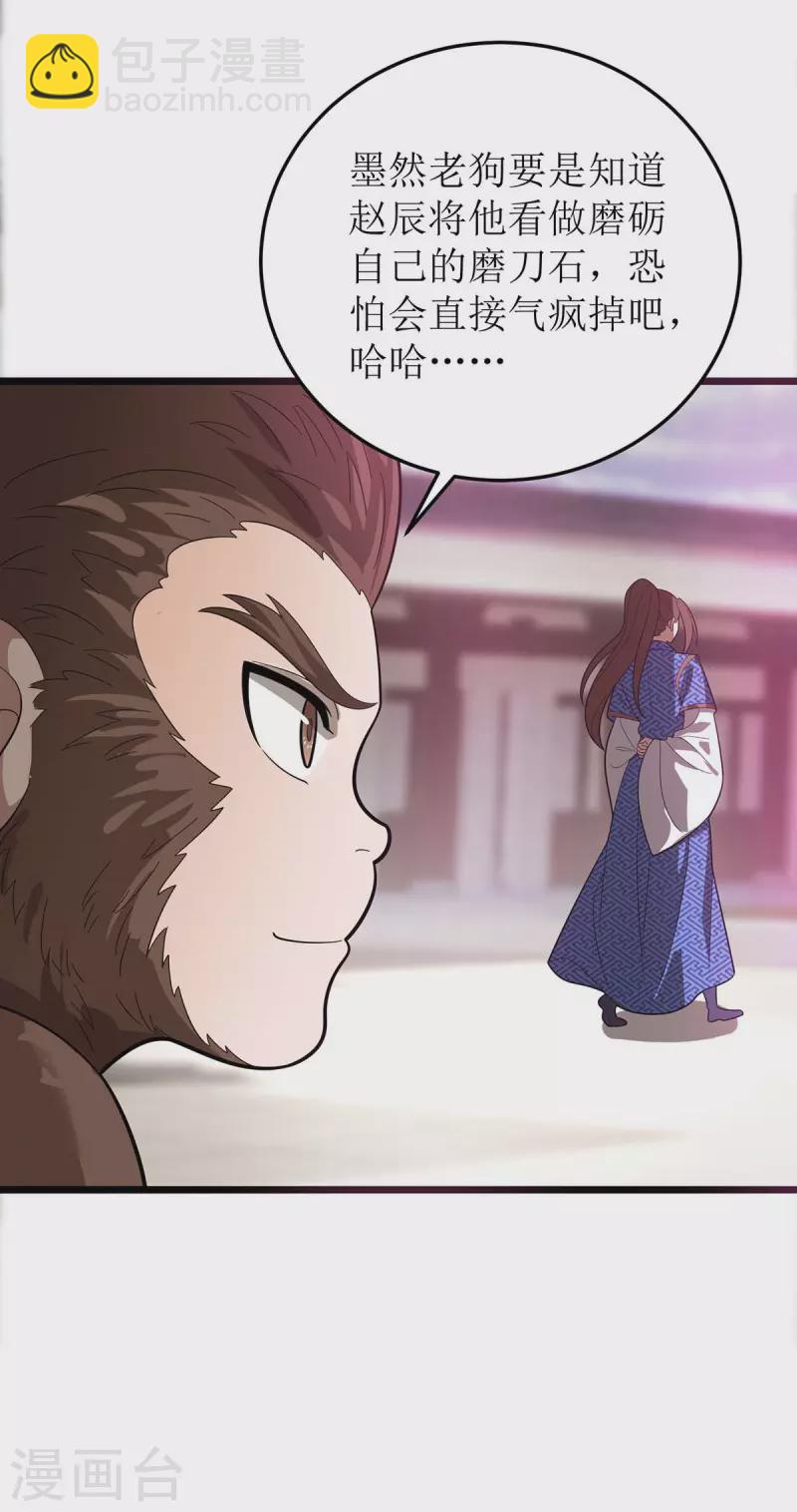 第179话 磨刀石29