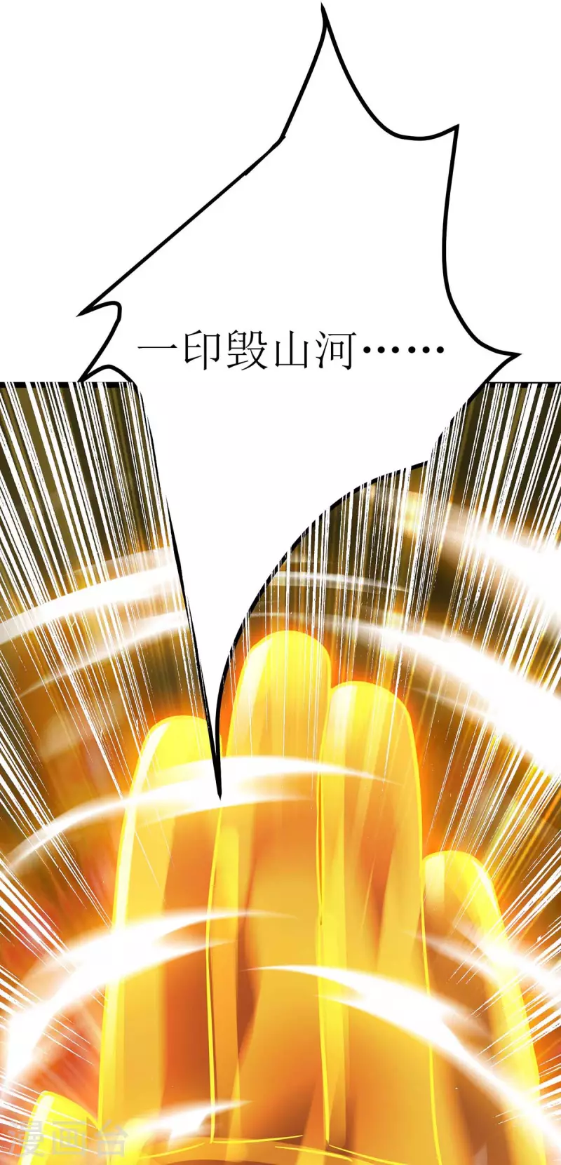 第179话 磨刀石6