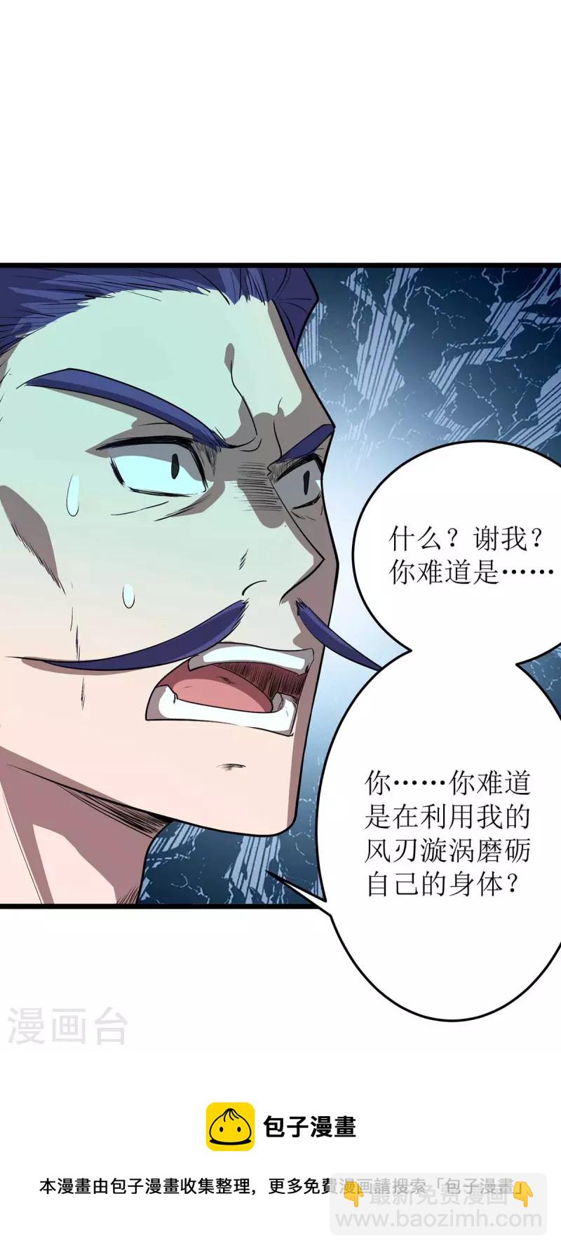 第182话 功体小成32