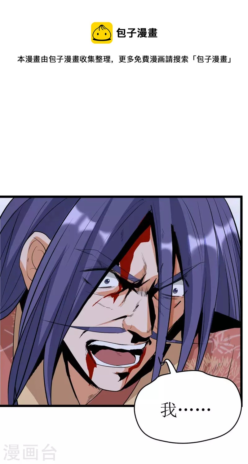 第185话 主动上门0