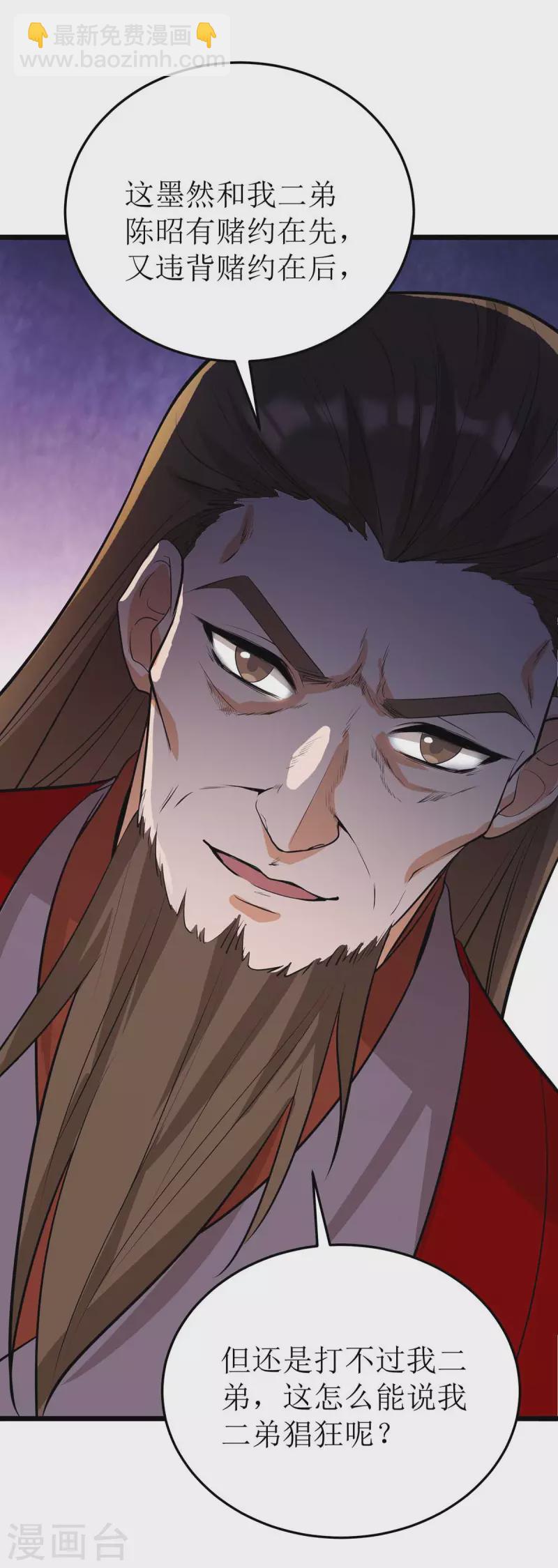 第185话 主动上门10