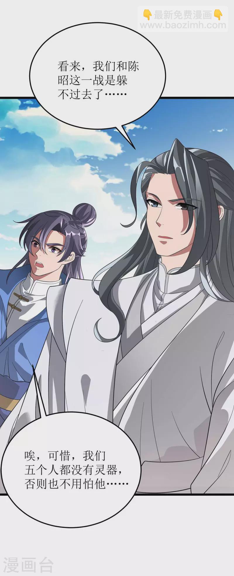 第185话 主动上门12