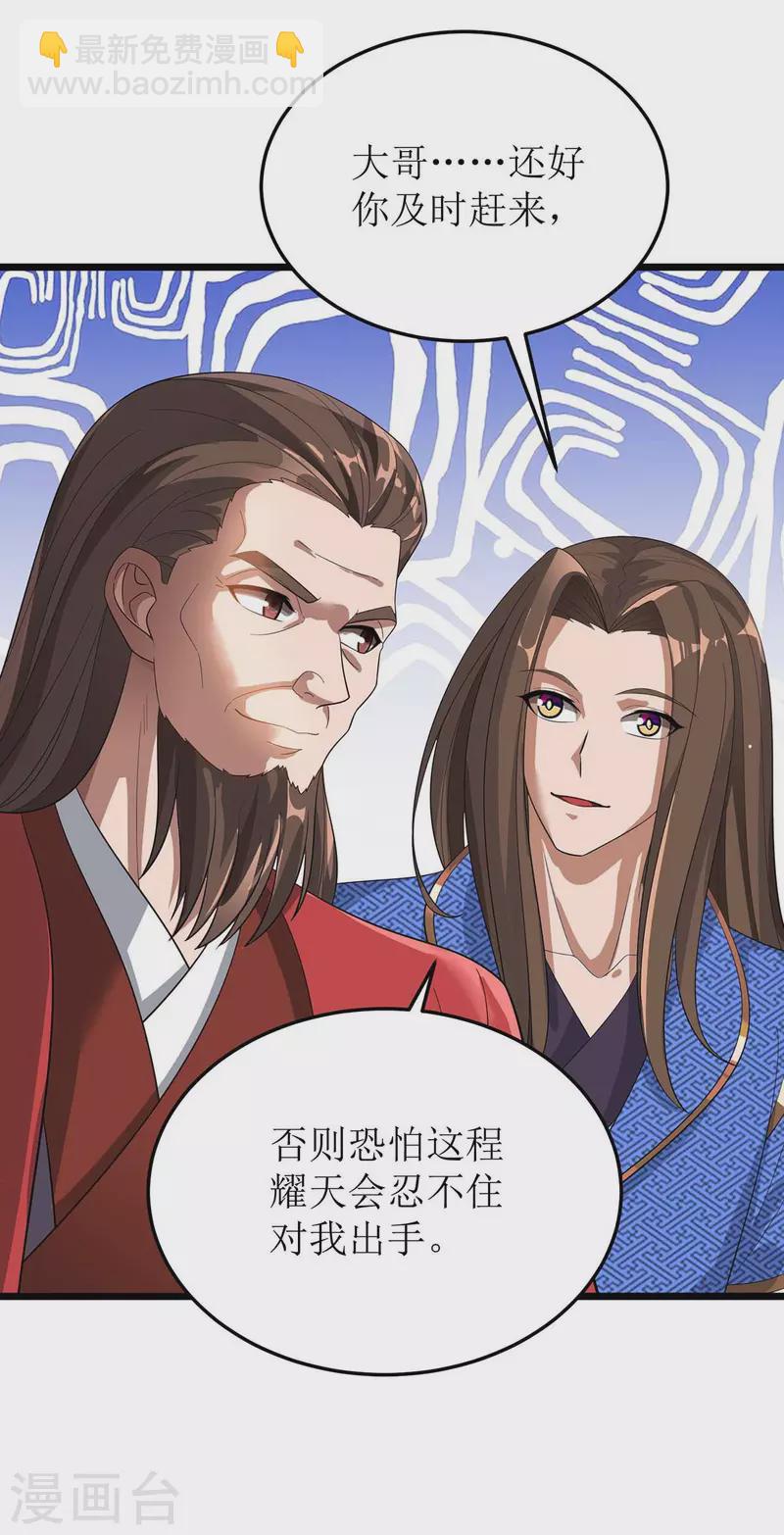 第185话 主动上门16