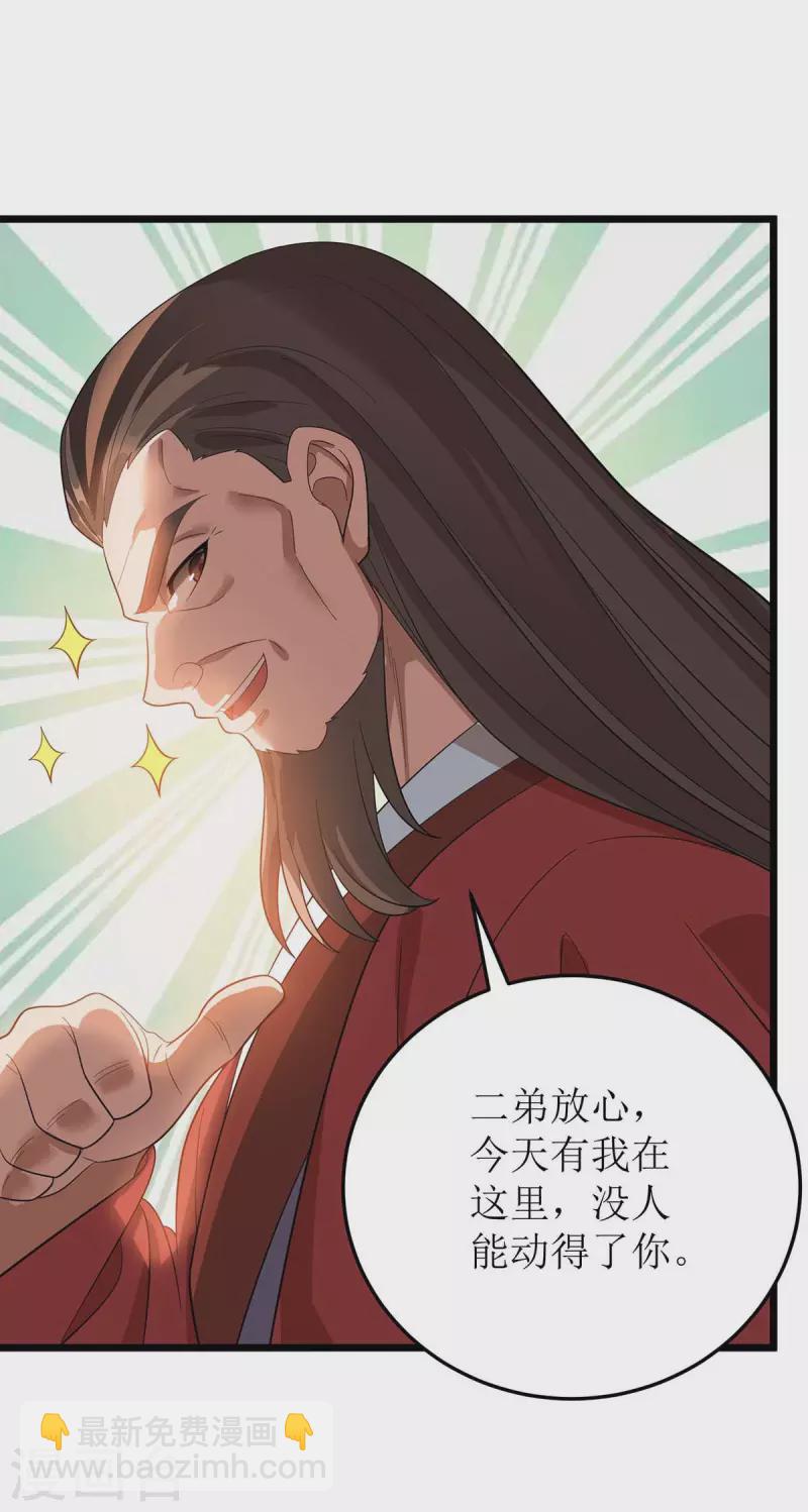 第185话 主动上门17
