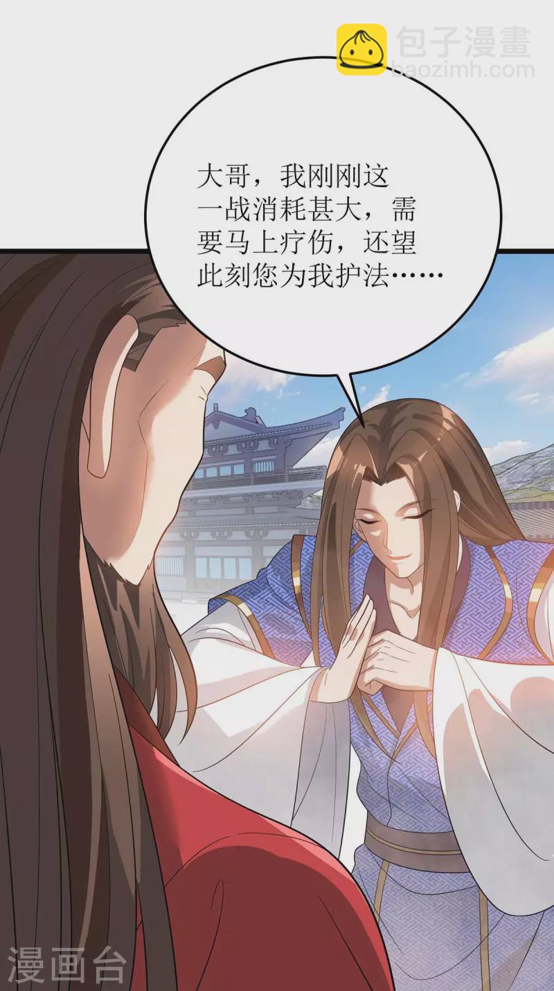 第185话 主动上门18