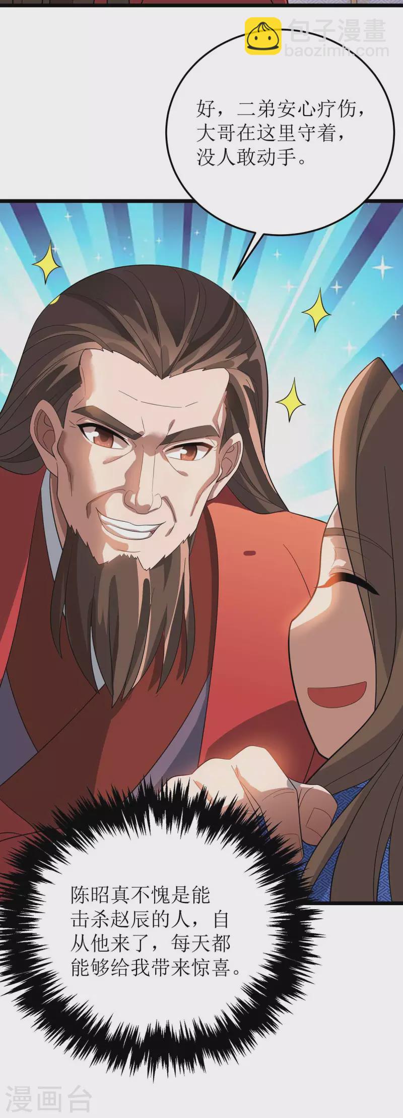 第185话 主动上门19