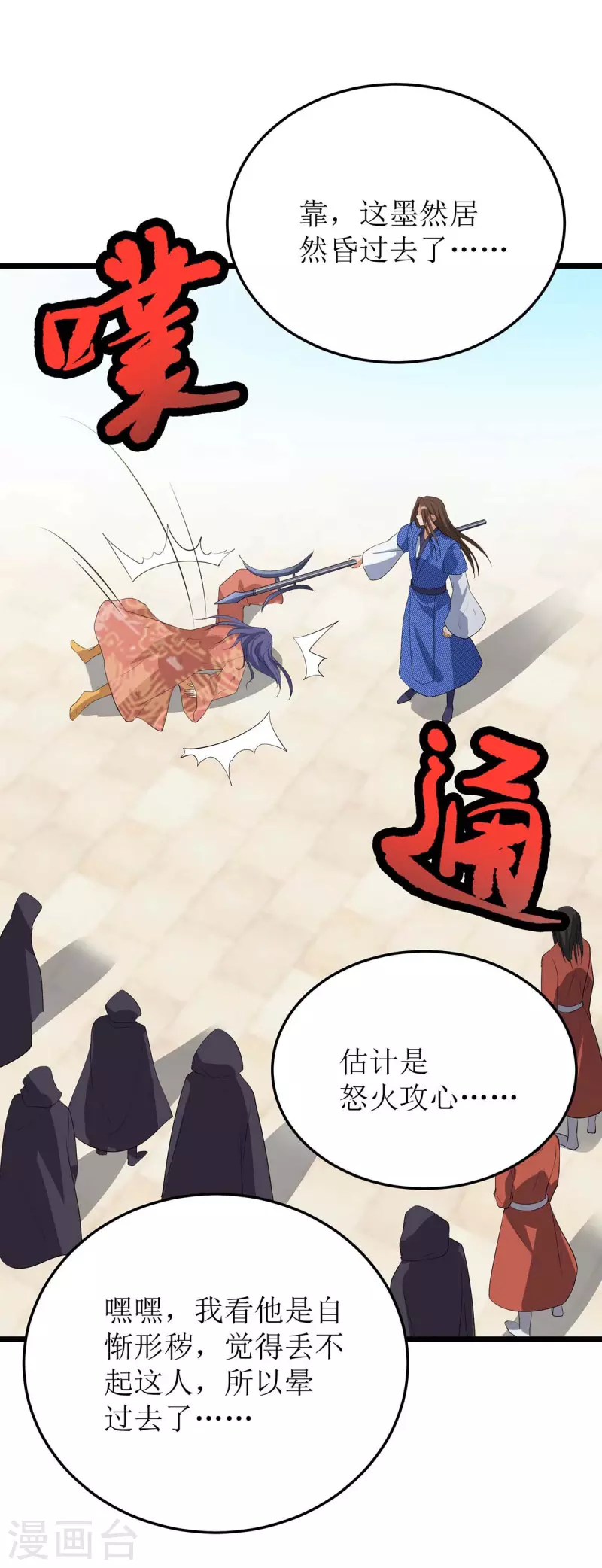 第185话 主动上门2