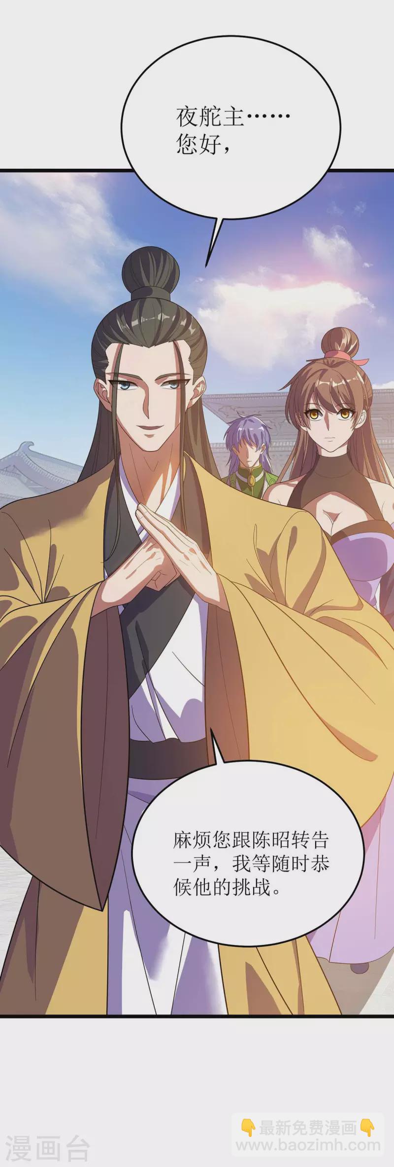 第185话 主动上门23