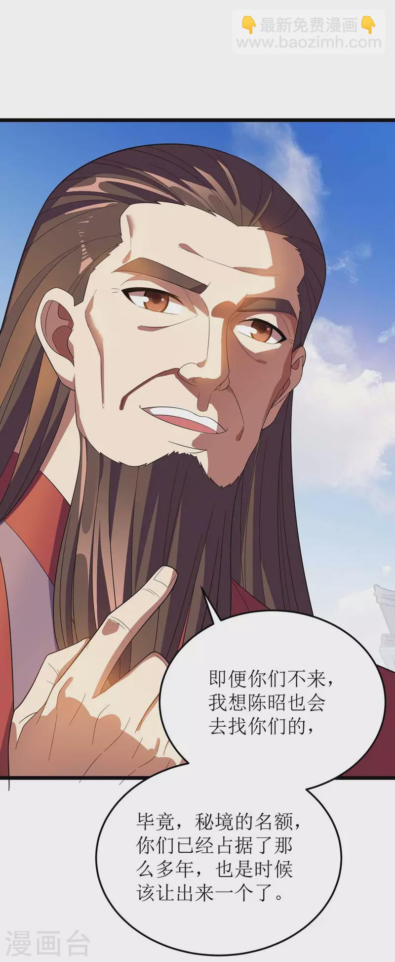 第185话 主动上门24