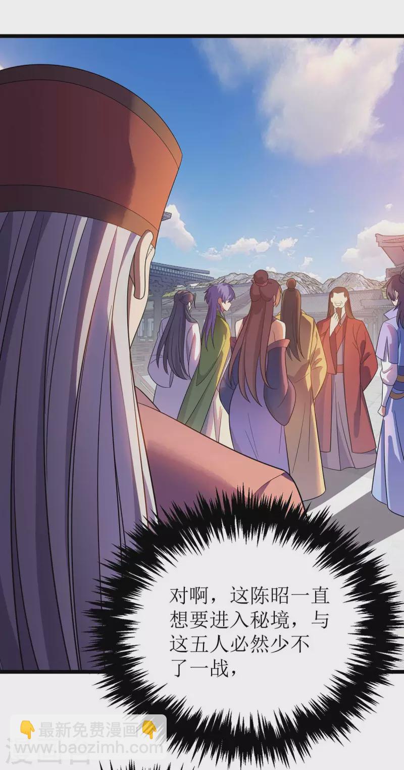 第185话 主动上门25