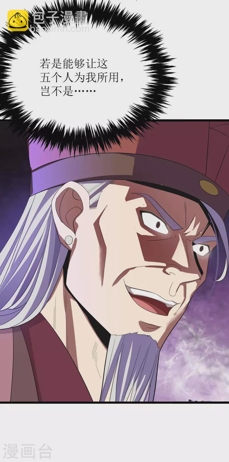 第185话 主动上门26