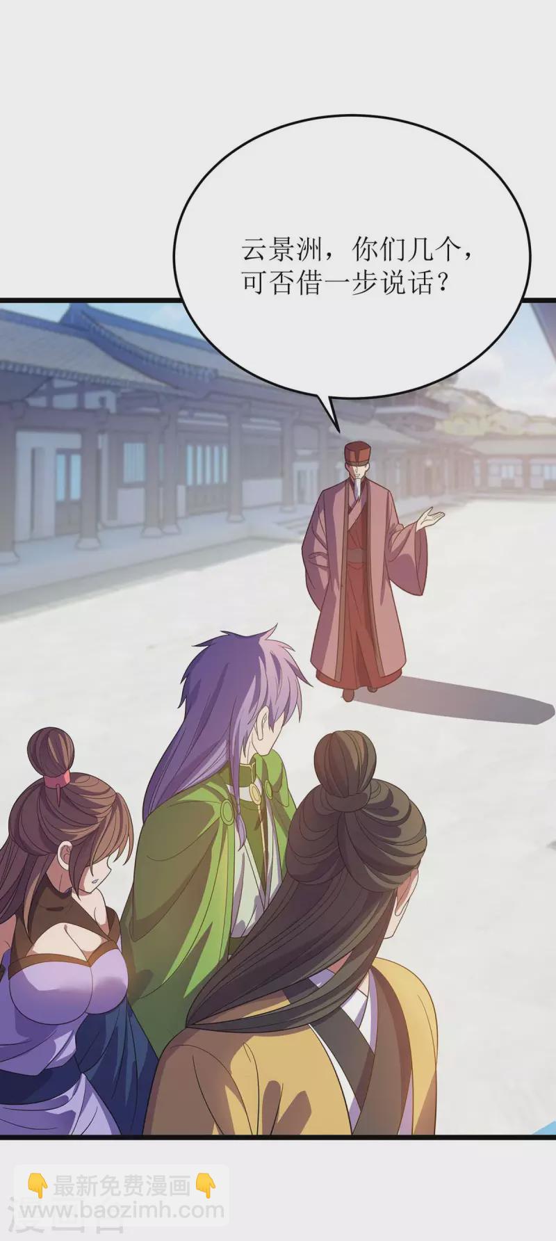 第185话 主动上门27
