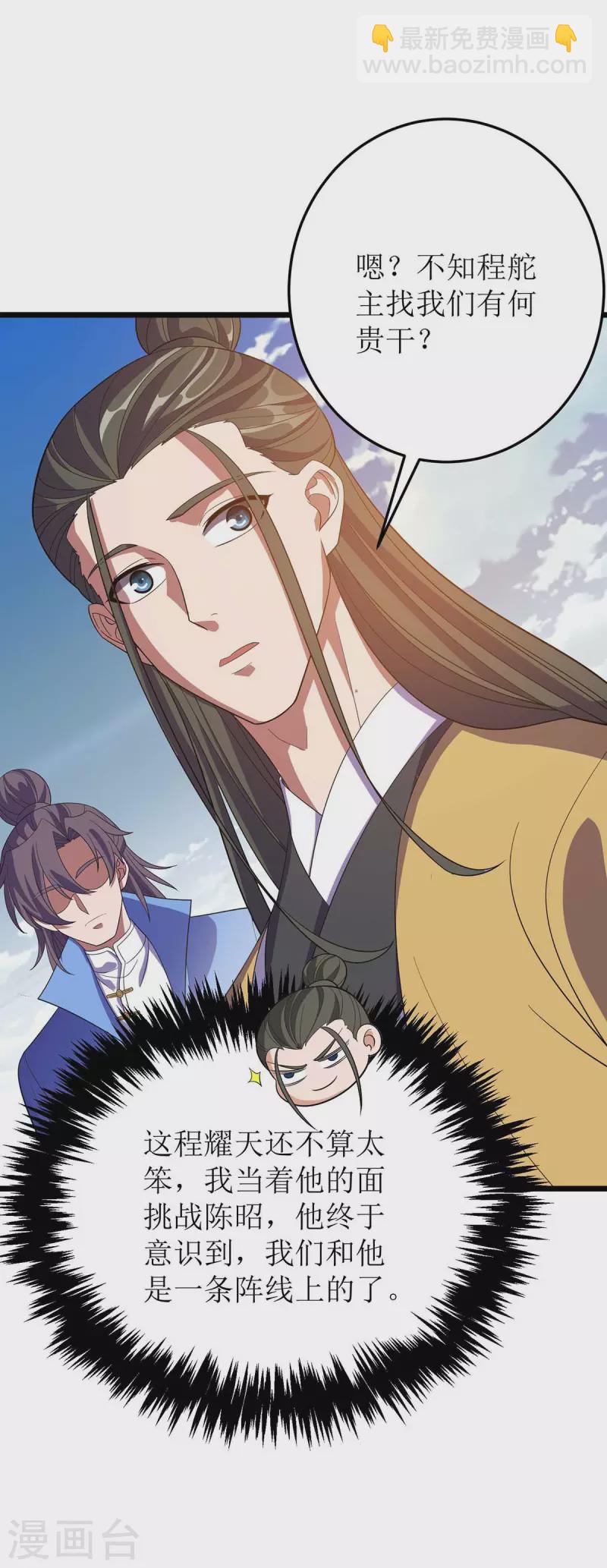 第185话 主动上门28