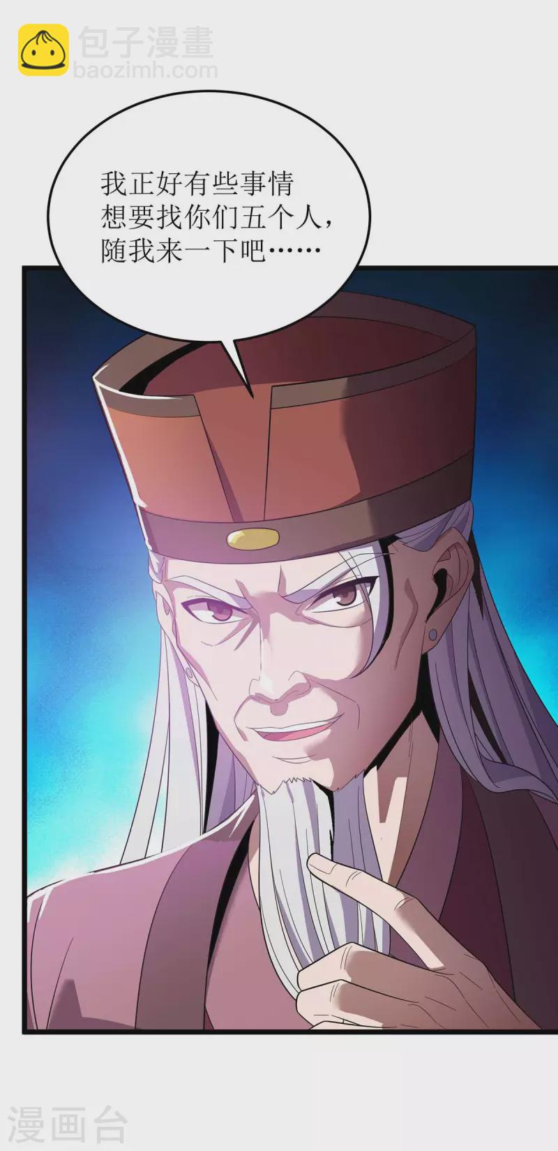 第185话 主动上门29