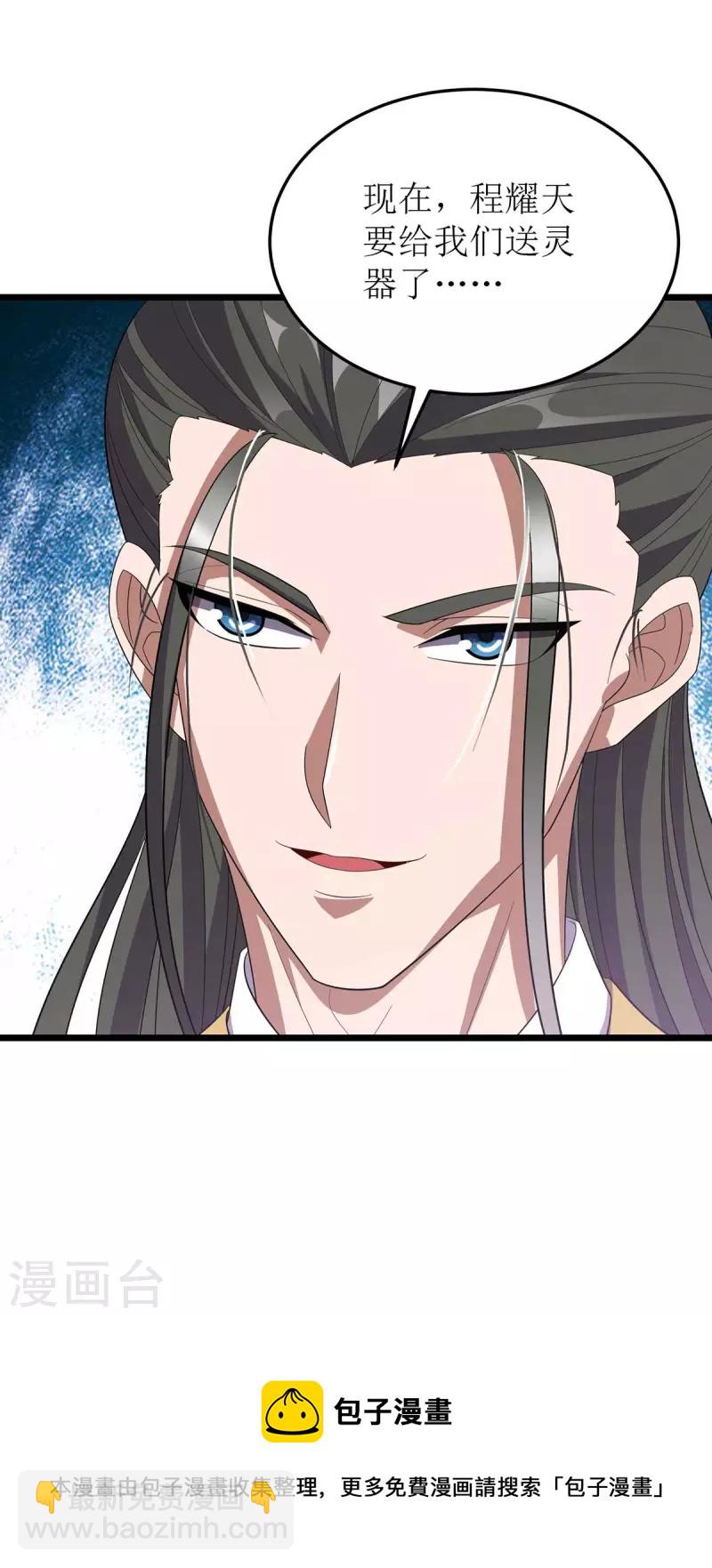 第185话 主动上门31