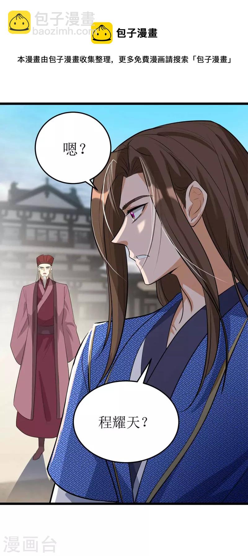 第185话 主动上门4