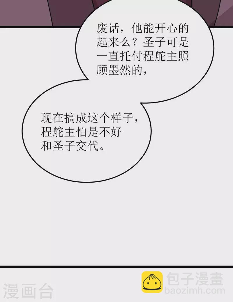第185话 主动上门6